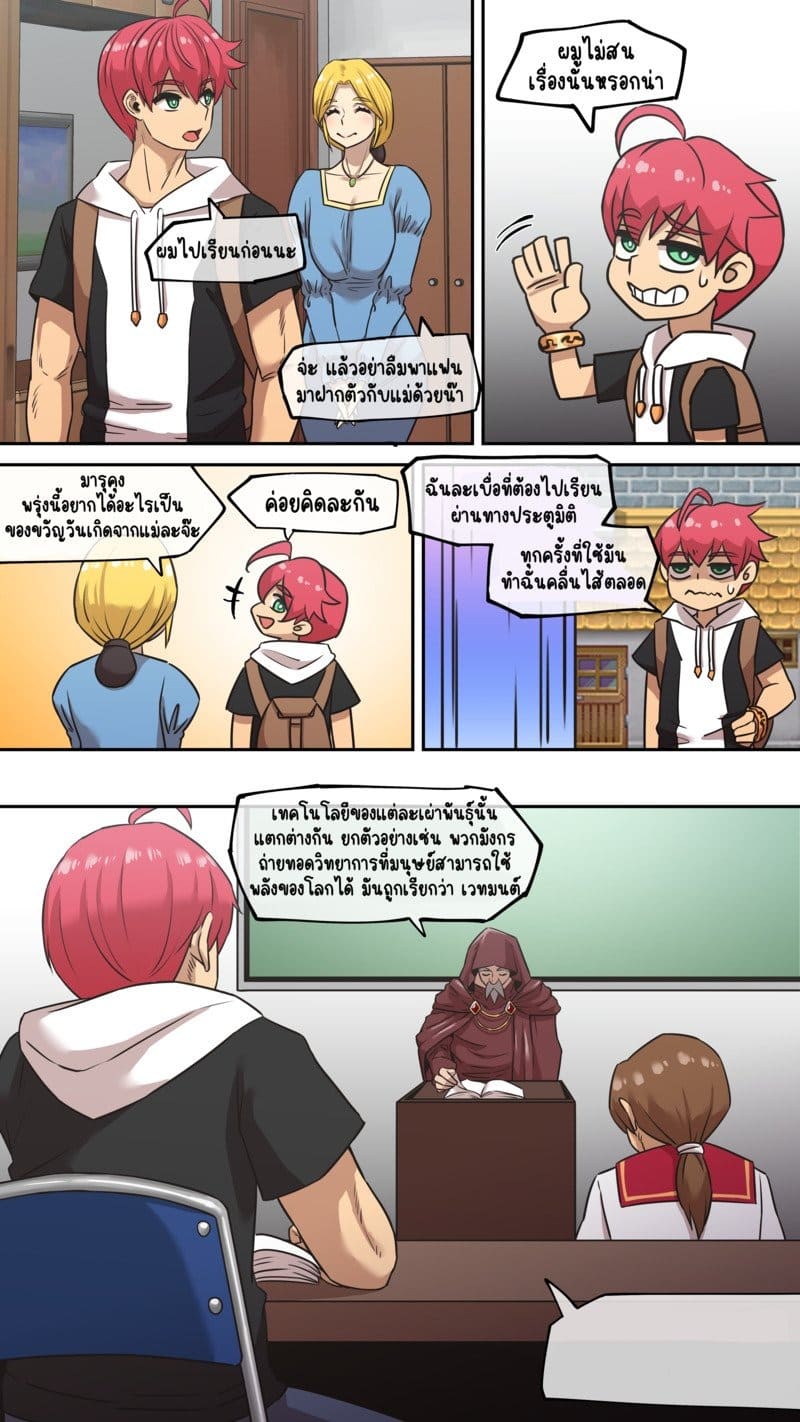 มารุคุง 1 ต้นกำเนิดปริศนา 03