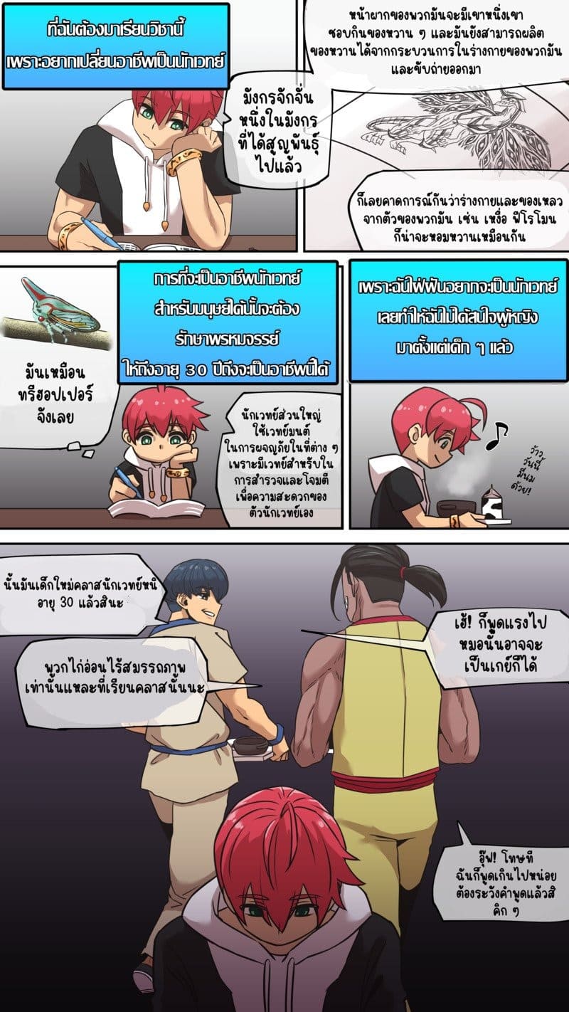 มารุคุง 1 ต้นกำเนิดปริศนา 04
