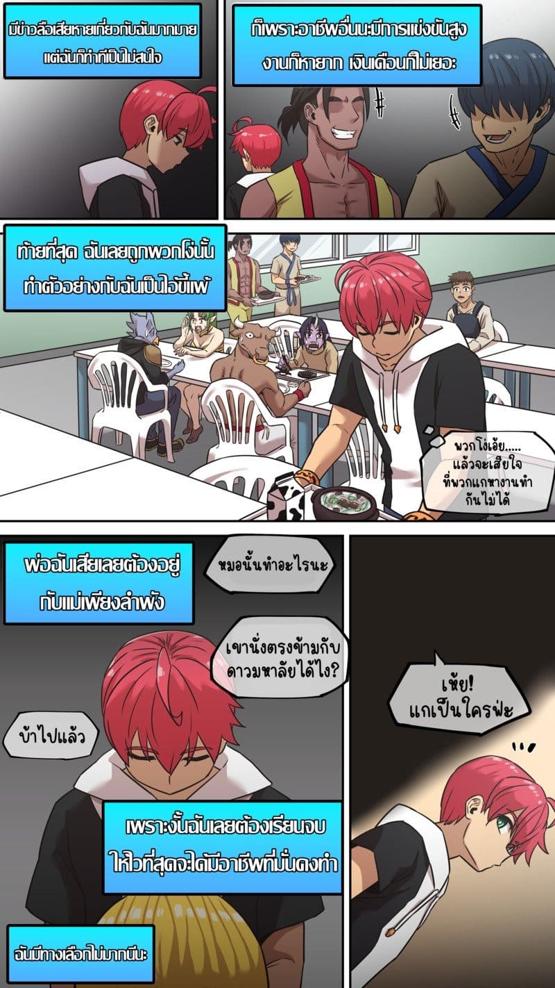 มารุคุง 1 ต้นกำเนิดปริศนา 05