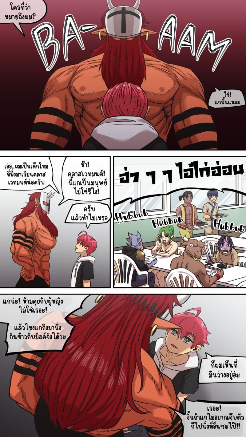 มารุคุง 1 ต้นกำเนิดปริศนา 06