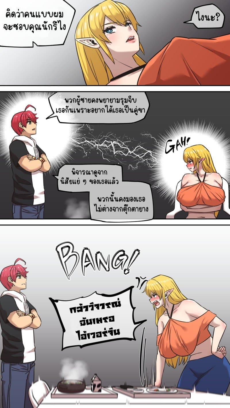 มารุคุง 1 ต้นกำเนิดปริศนา 08