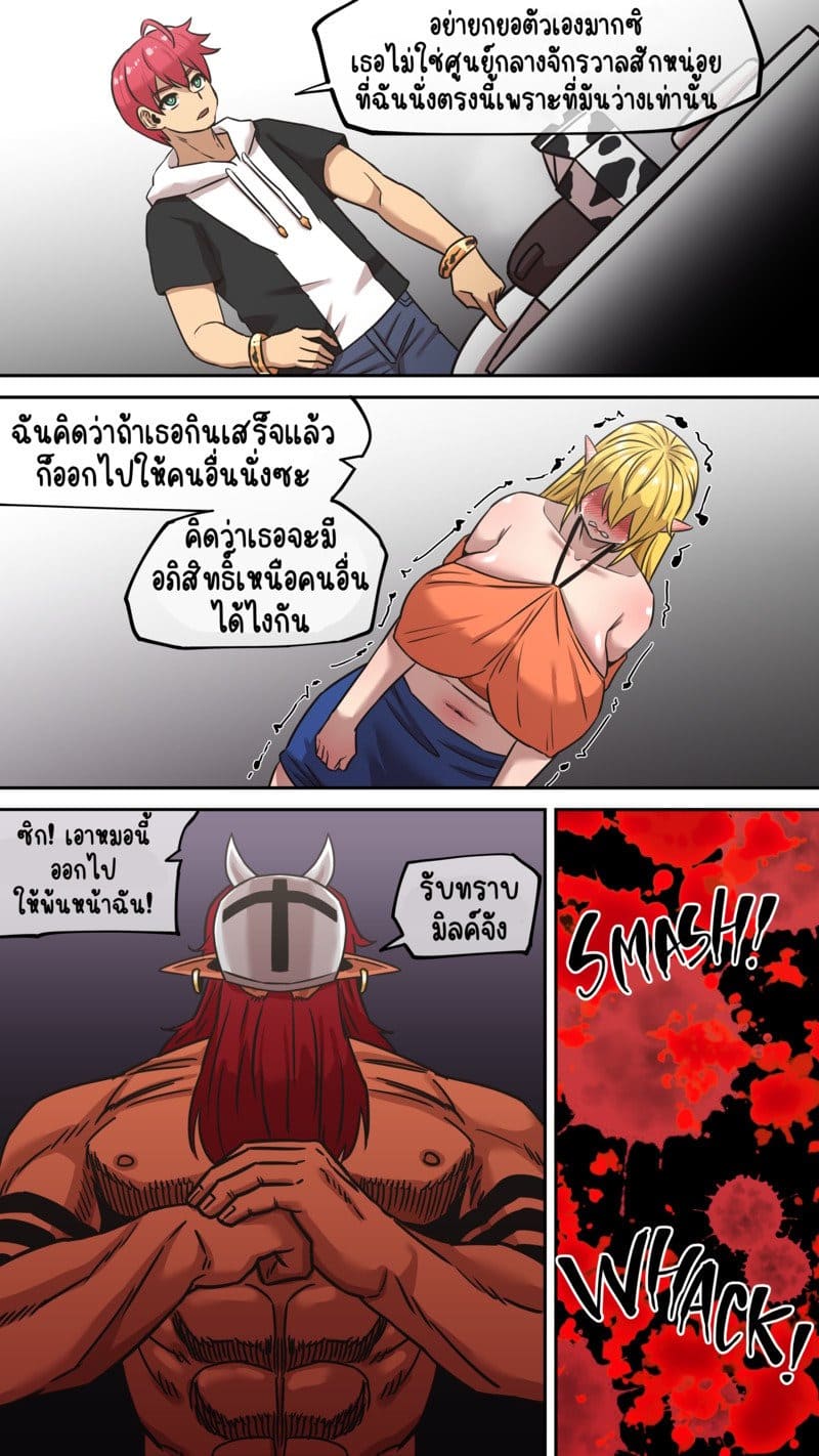 มารุคุง 1 ต้นกำเนิดปริศนา 09