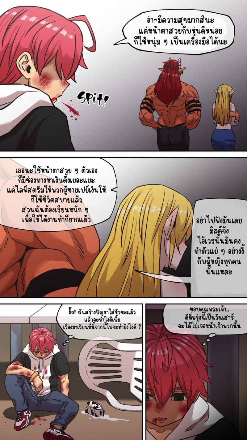มารุคุง 1 ต้นกำเนิดปริศนา 10