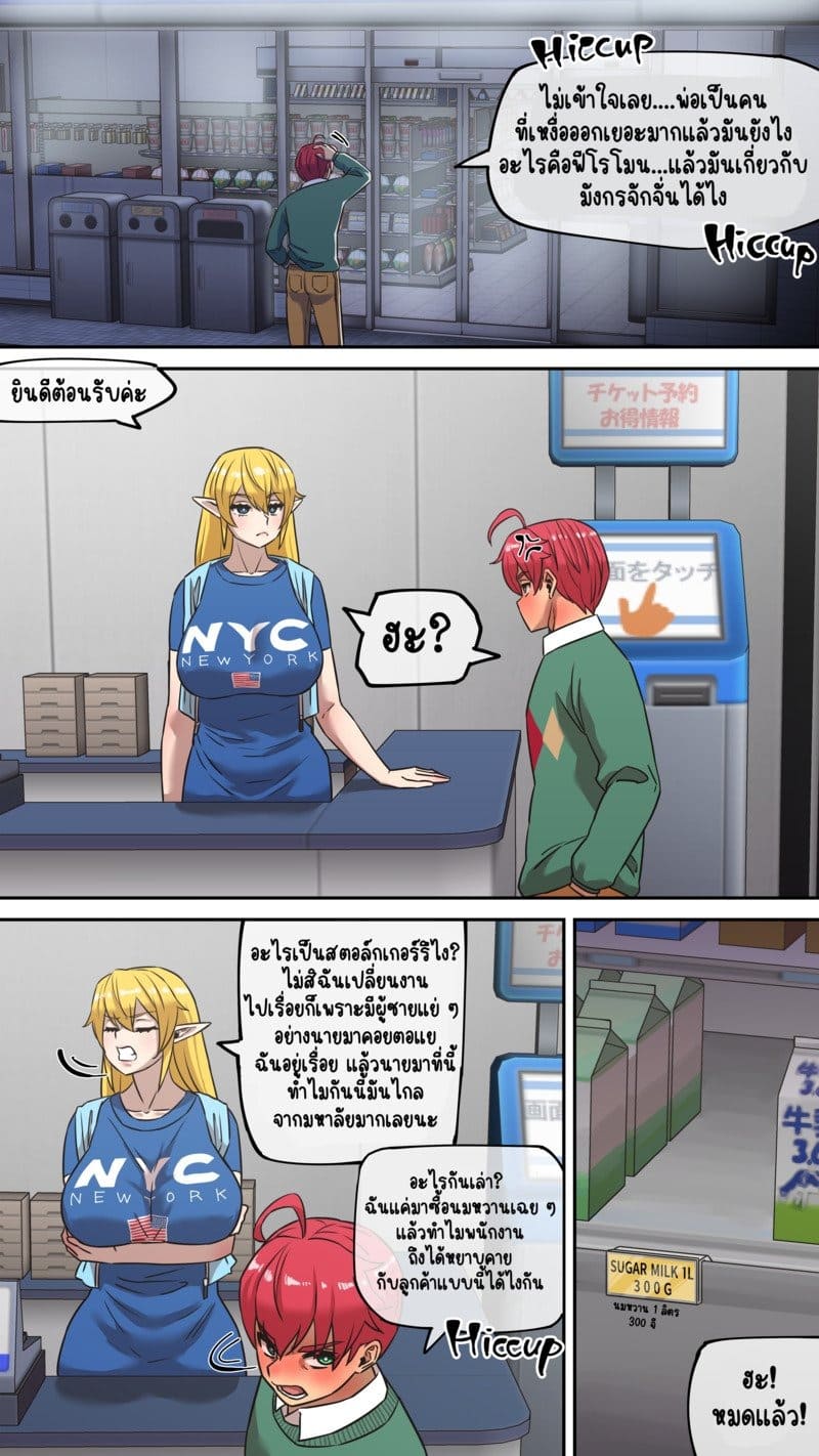 มารุคุง 1 ต้นกำเนิดปริศนา 13