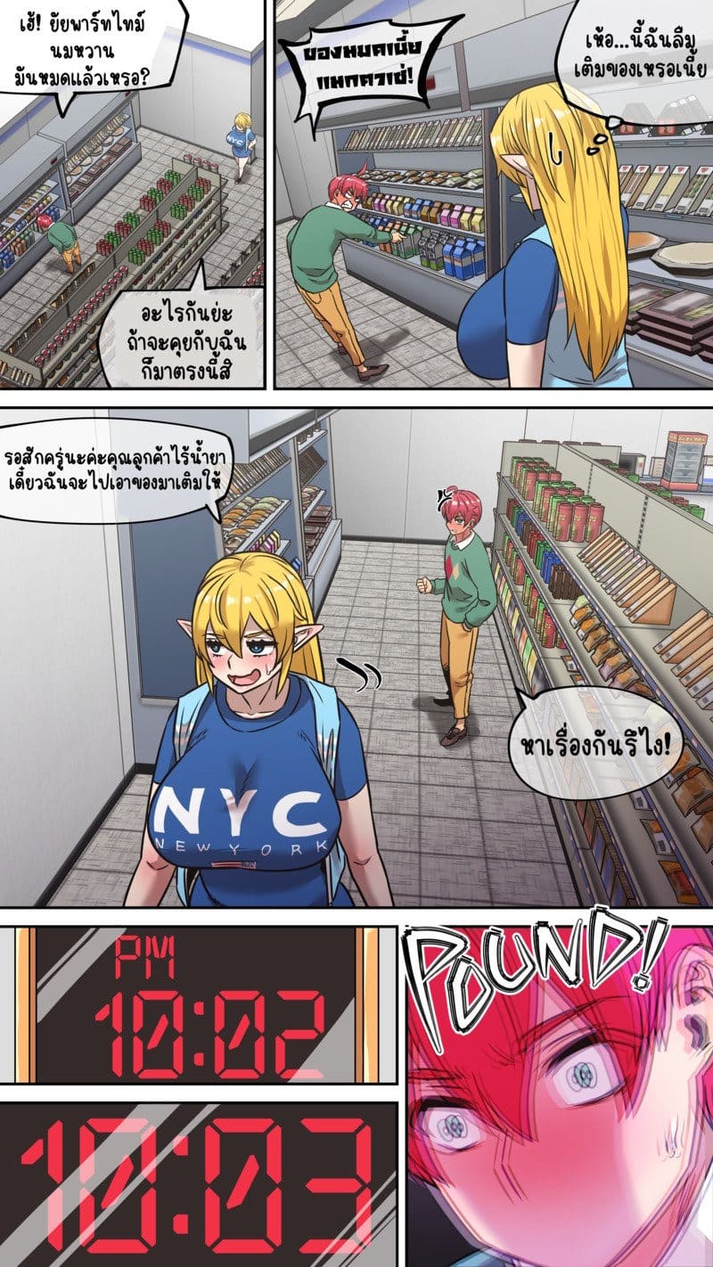 มารุคุง 1 ต้นกำเนิดปริศนา 14