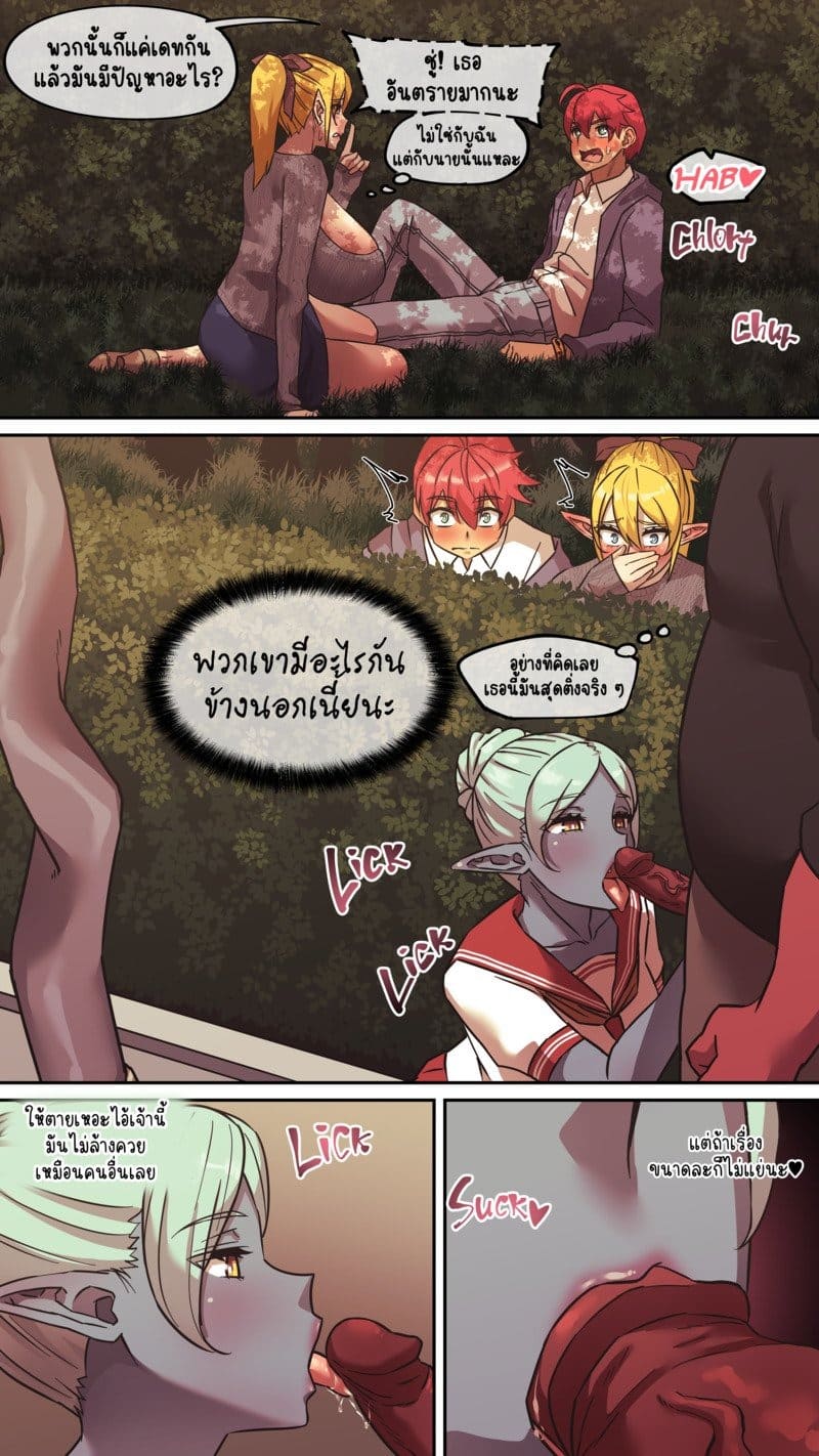 มารุคุง 2 ความรู้สึกที่แท้จริง 13