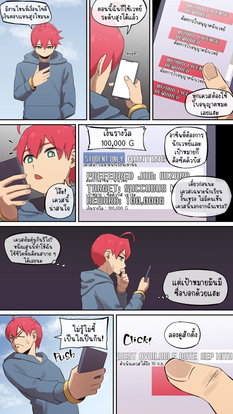 มารุคุง 5 เอลฟ์ ซัคคิวบัส 10