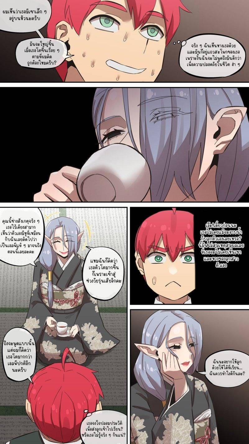 มารุคุง 7 มิลฟ์ 05