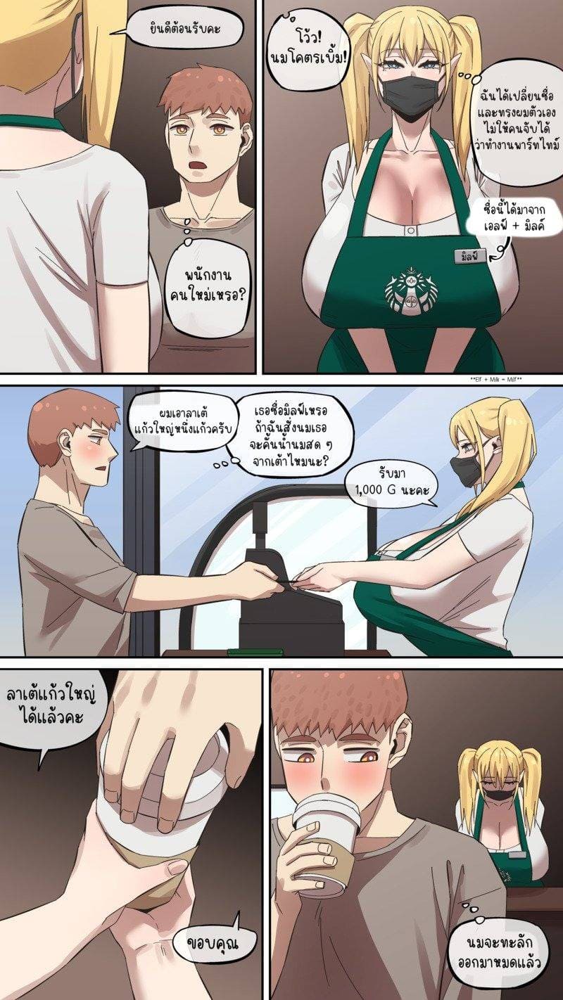 มารุคุง 7 มิลฟ์ 09