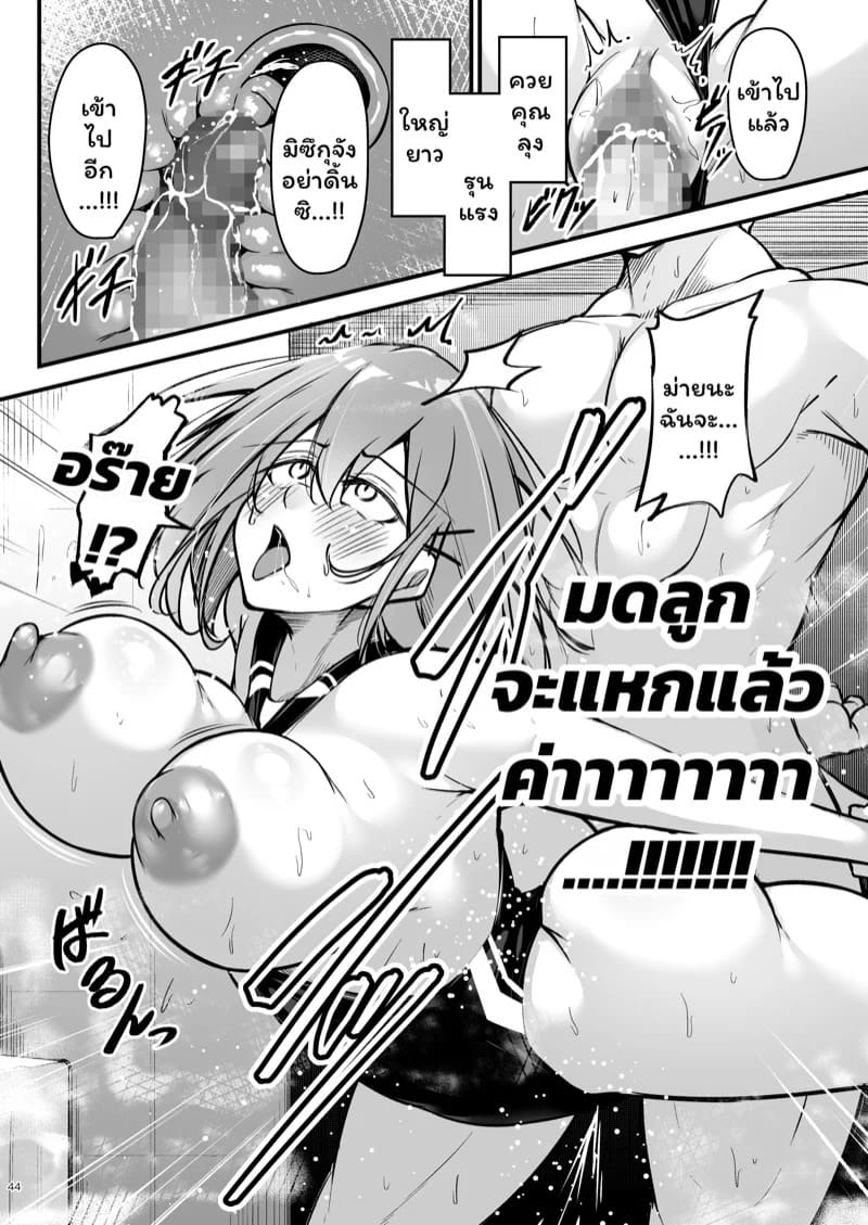 มิซึกุจังผู้ชอบเซ็กส์ 3 09