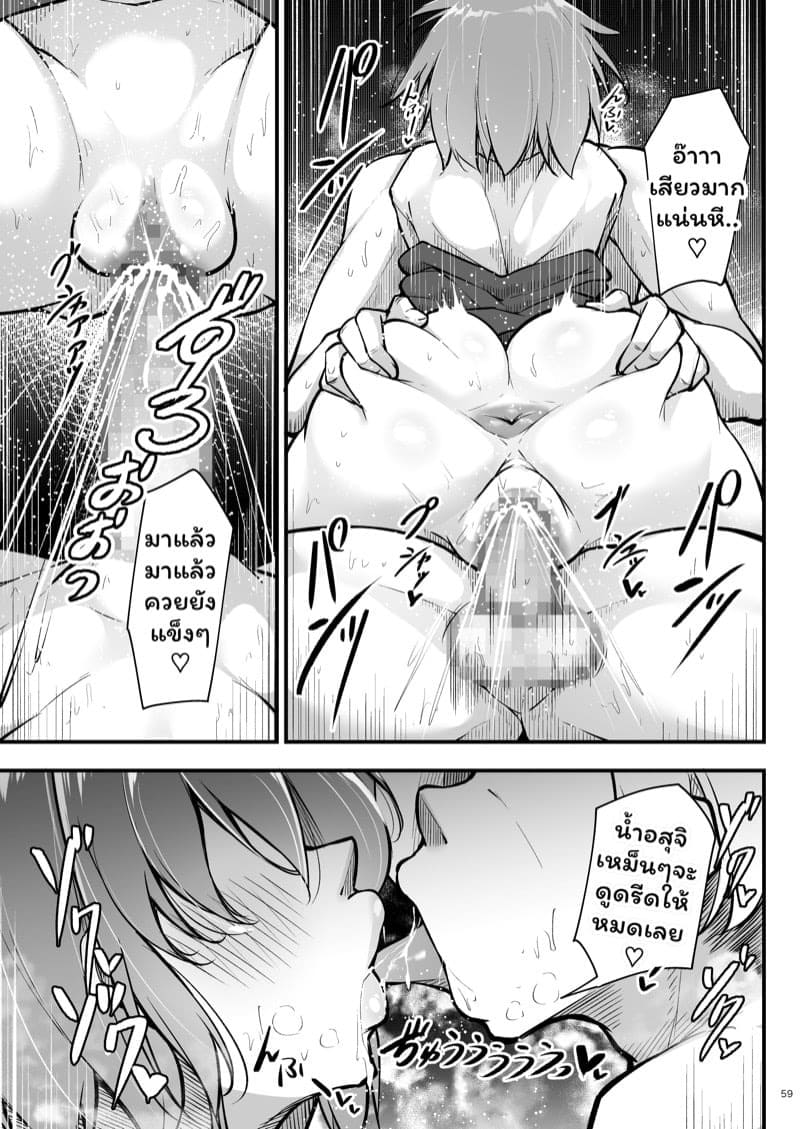 มิซึกุจังผู้ชอบเซ็กส์ 4 12