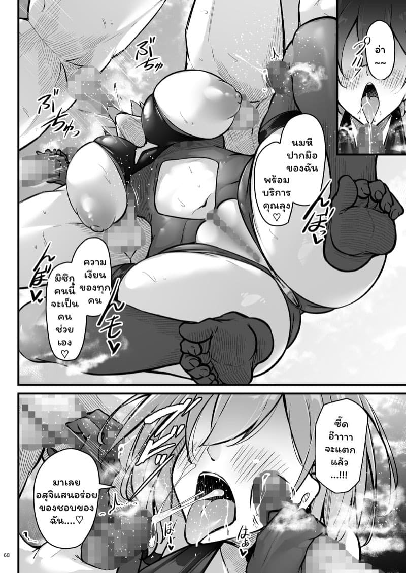 มิซึกุจังแผนเซ็กส์ 5 09