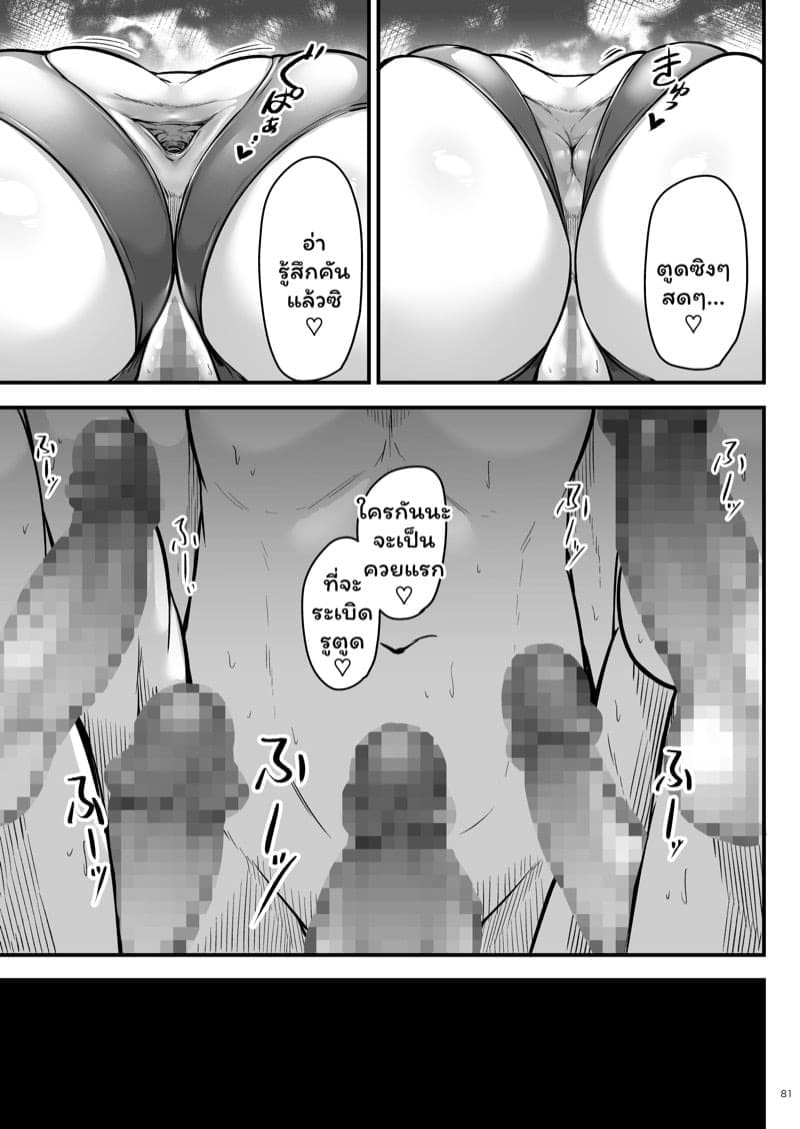 มิซึกุจังแผนเซ็กส์ 5 22