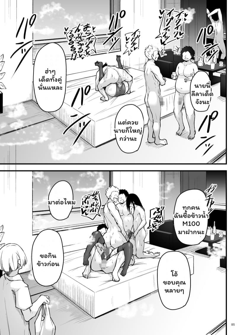 มิซึกุจังแผนเซ็กส์ 5 26