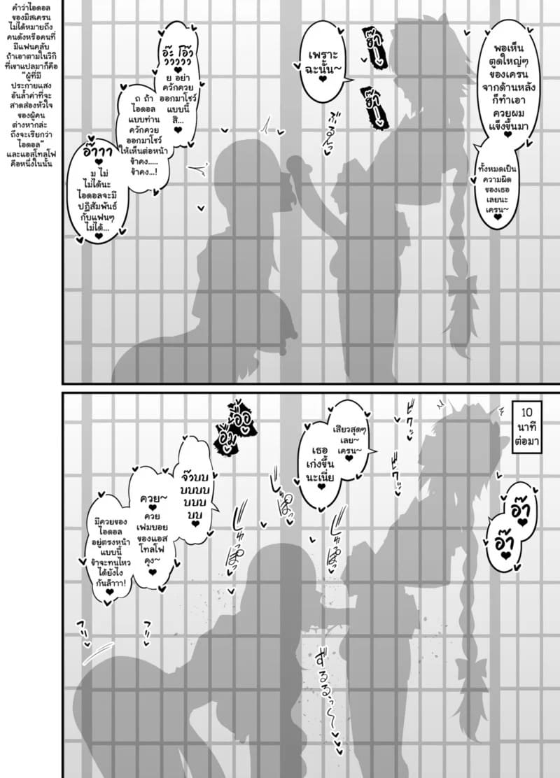 มิสเครนและแอสโตลโฟ 03
