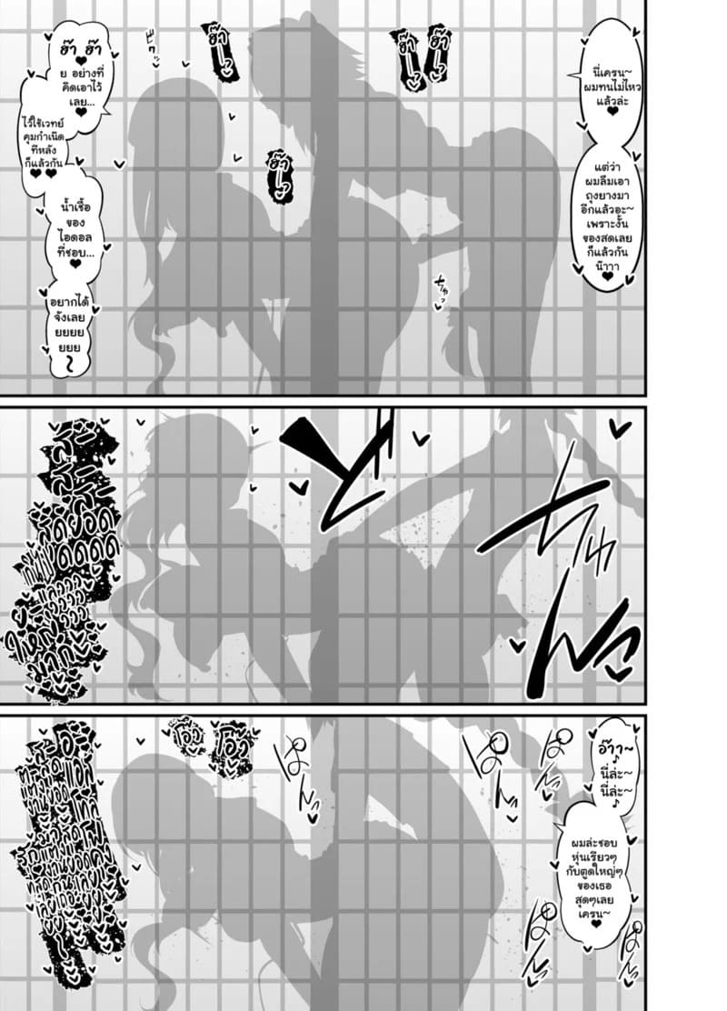 มิสเครนและแอสโตลโฟ 04
