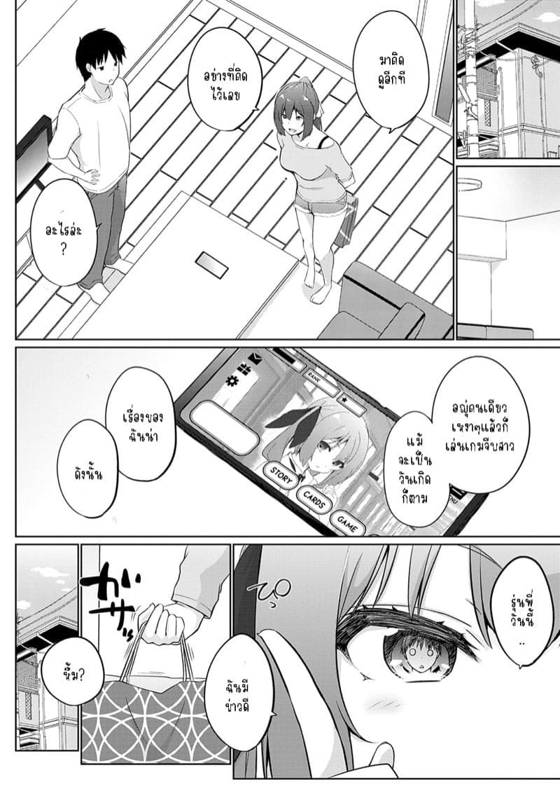 มีเซ็กส์กันไหมรุ่นพี่ 10 02