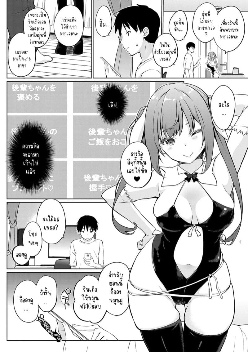 มีเซ็กส์กันไหมรุ่นพี่ 10 04