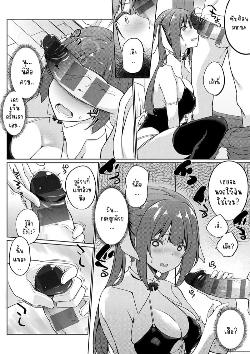มีเซ็กส์กันไหมรุ่นพี่ 10 08