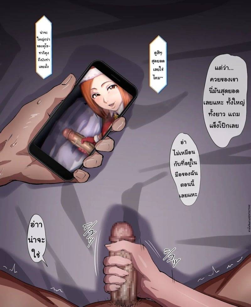 มุมมองใหม่ของอิจิโกะ 12