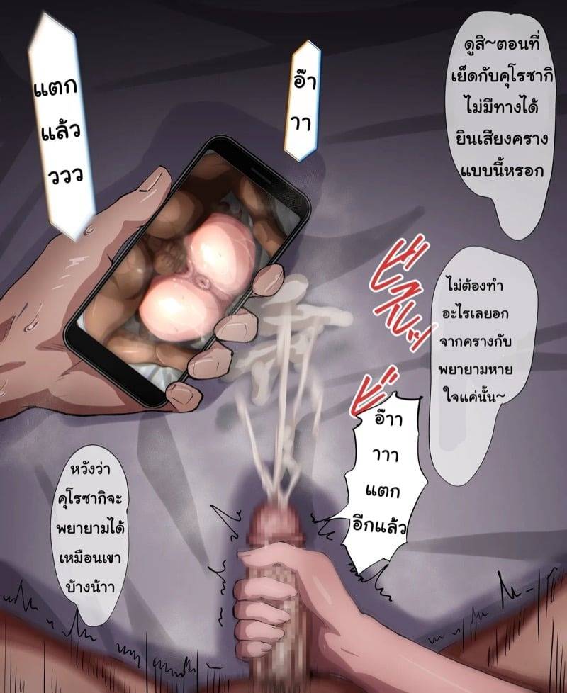 มุมมองใหม่ของอิจิโกะ 18