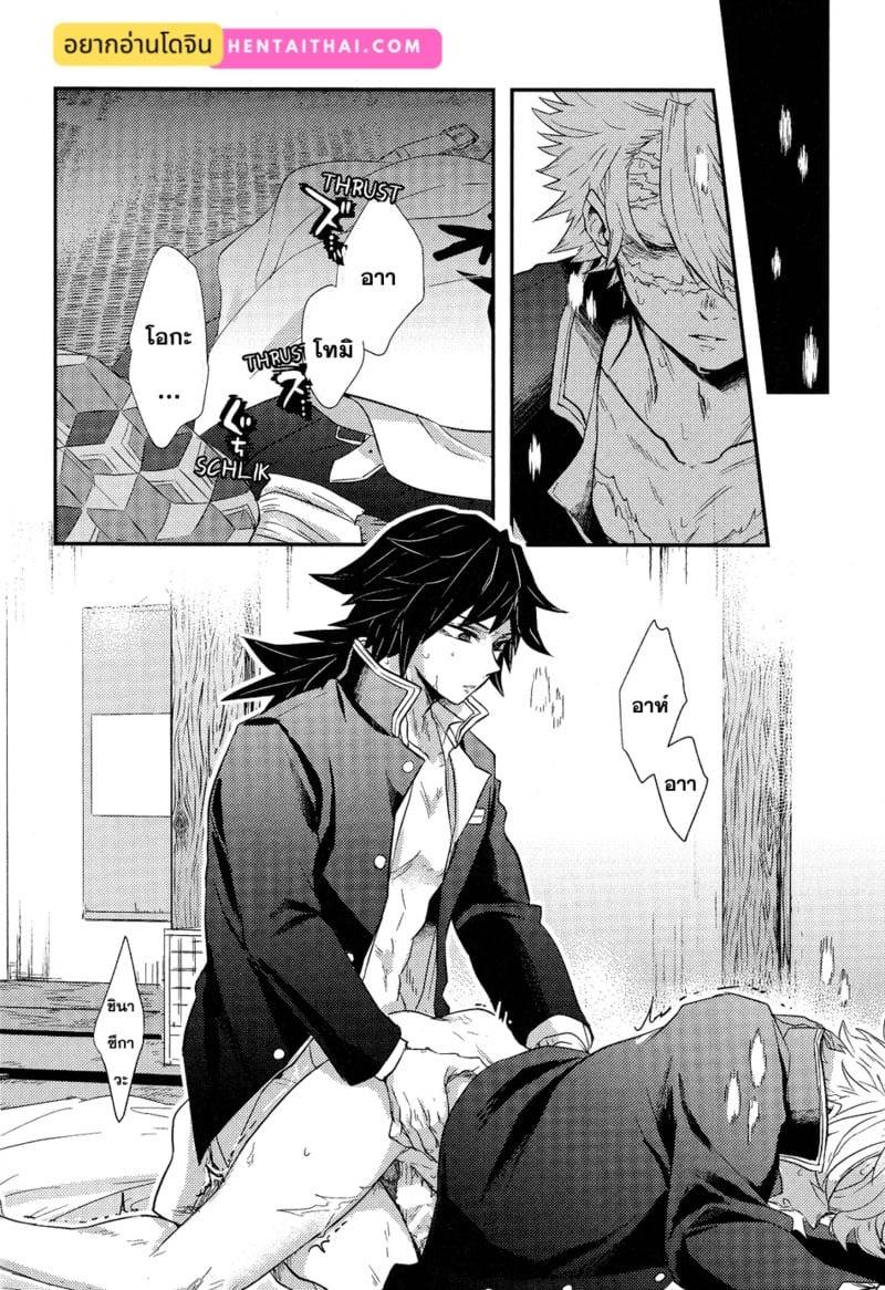 ยาหยอดตาจากชั้นสอง 02