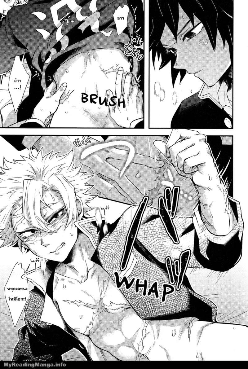 ยาหยอดตาจากชั้นสอง 03