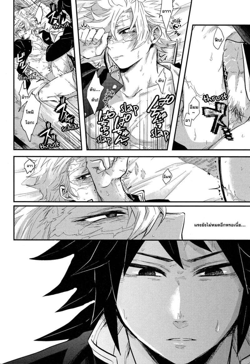 ยาหยอดตาจากชั้นสอง 06