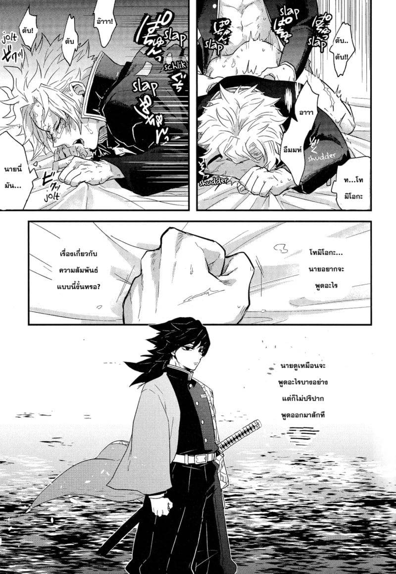 ยาหยอดตาจากชั้นสอง 07