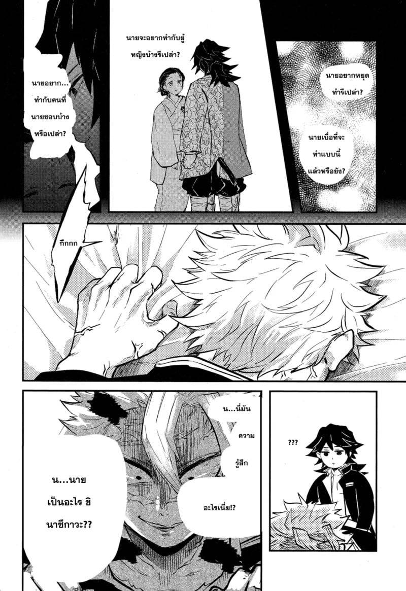 ยาหยอดตาจากชั้นสอง 08