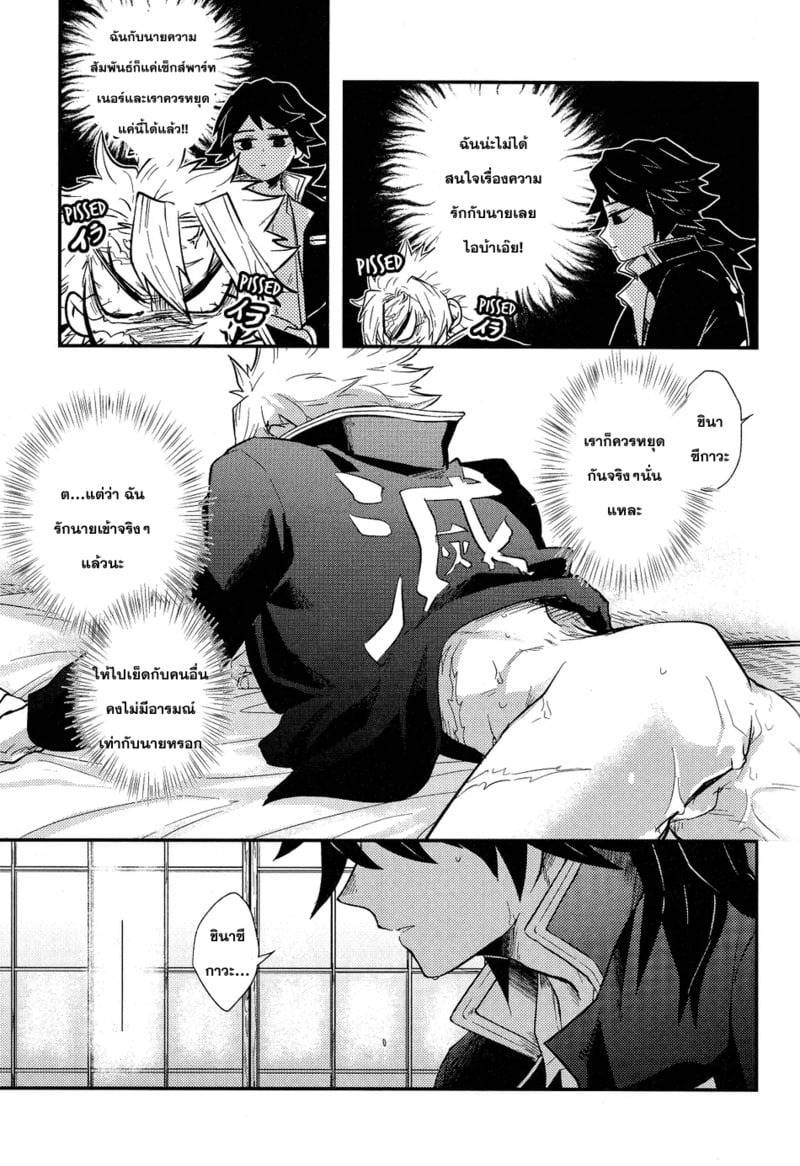 ยาหยอดตาจากชั้นสอง 09