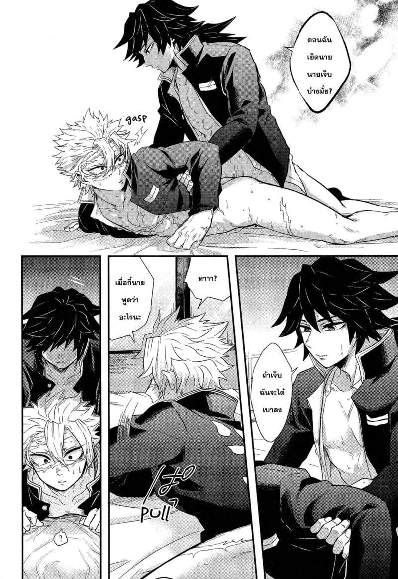 ยาหยอดตาจากชั้นสอง 10