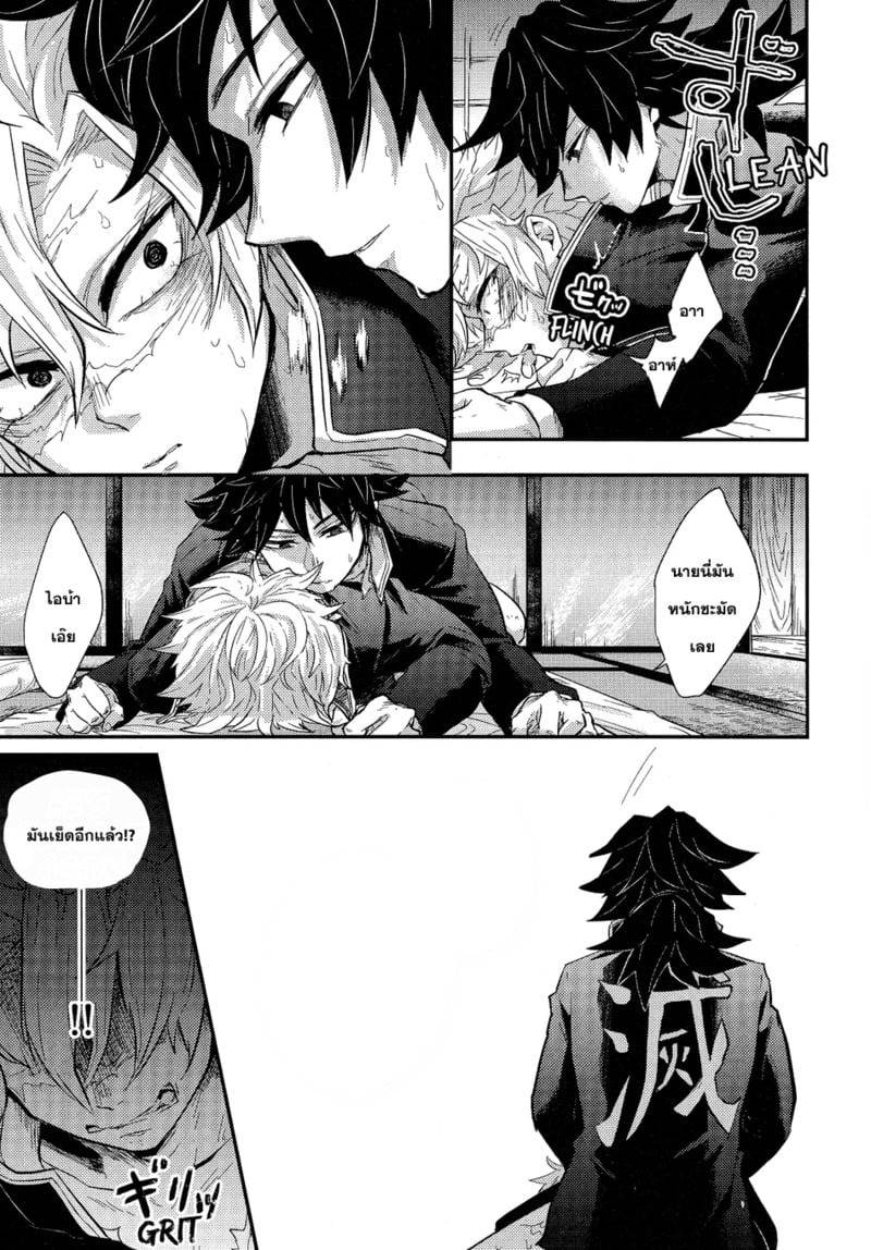 ยาหยอดตาจากชั้นสอง 11