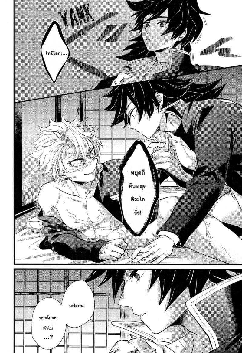 ยาหยอดตาจากชั้นสอง 12