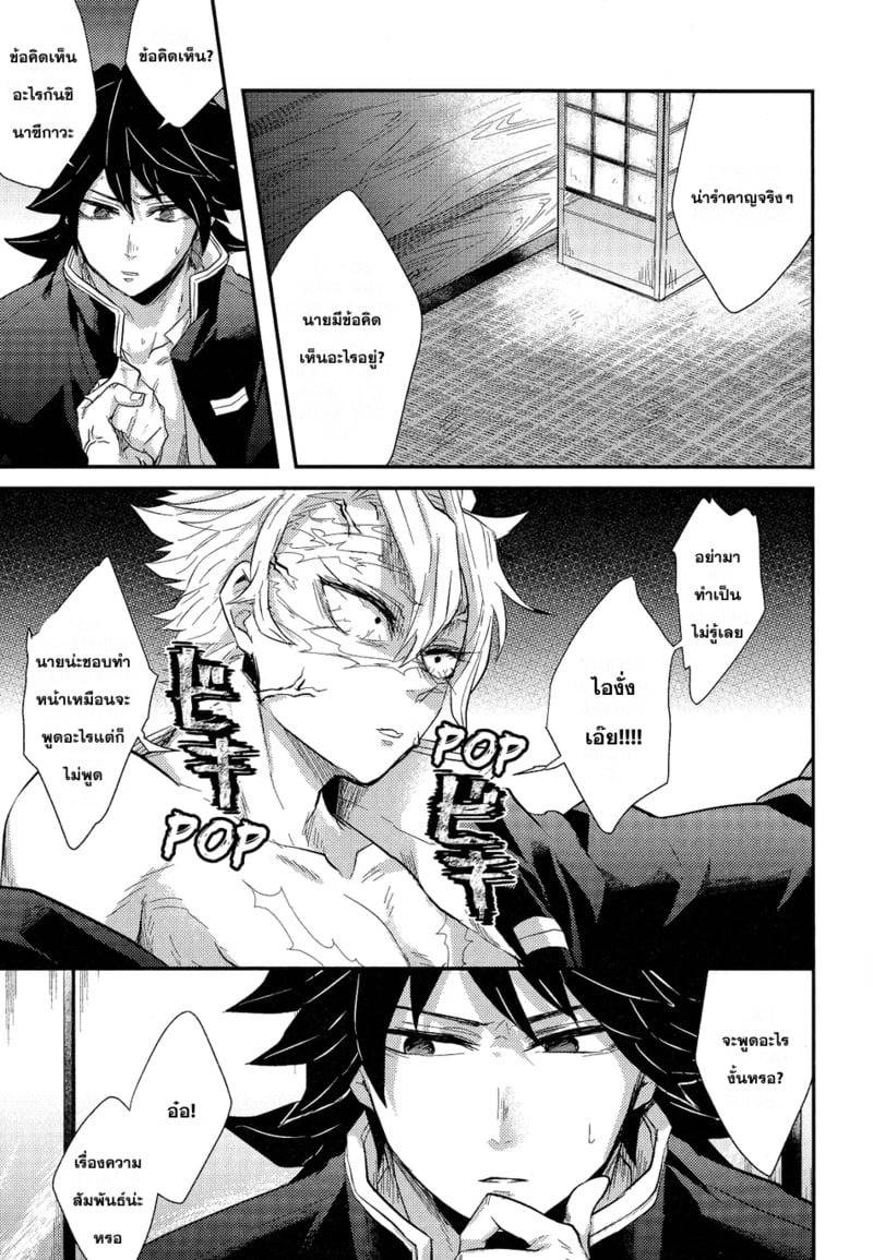 ยาหยอดตาจากชั้นสอง 13