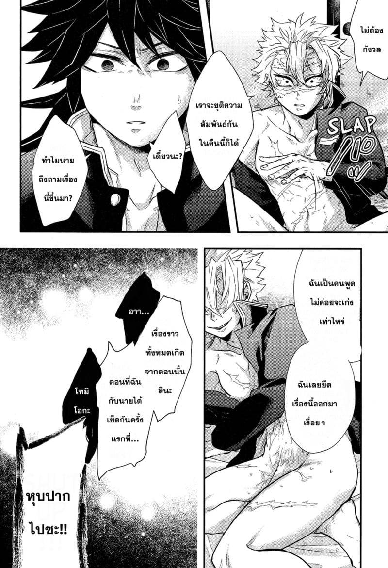 ยาหยอดตาจากชั้นสอง 14