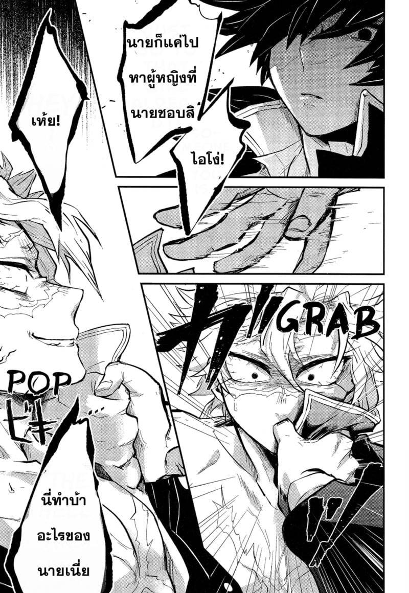 ยาหยอดตาจากชั้นสอง 15