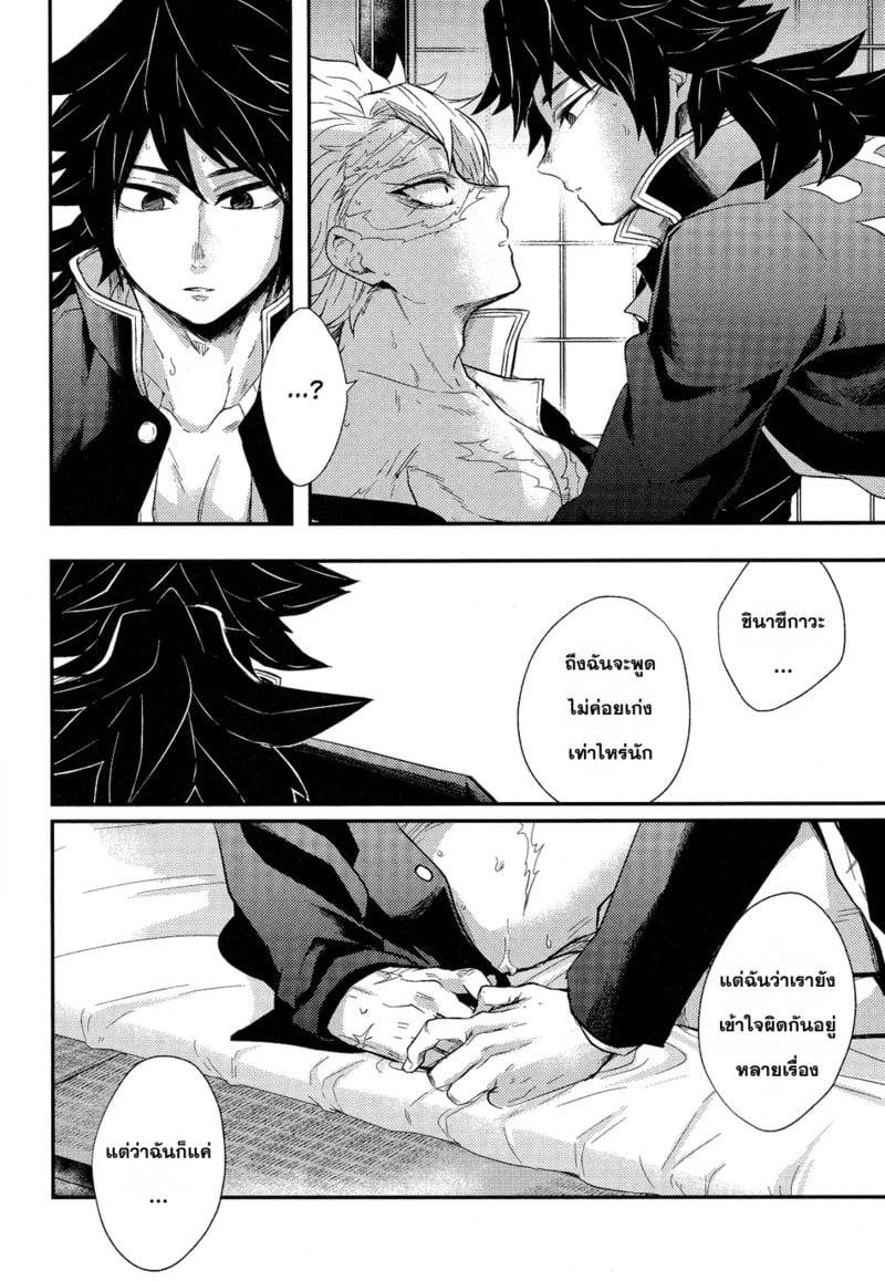 ยาหยอดตาจากชั้นสอง 18