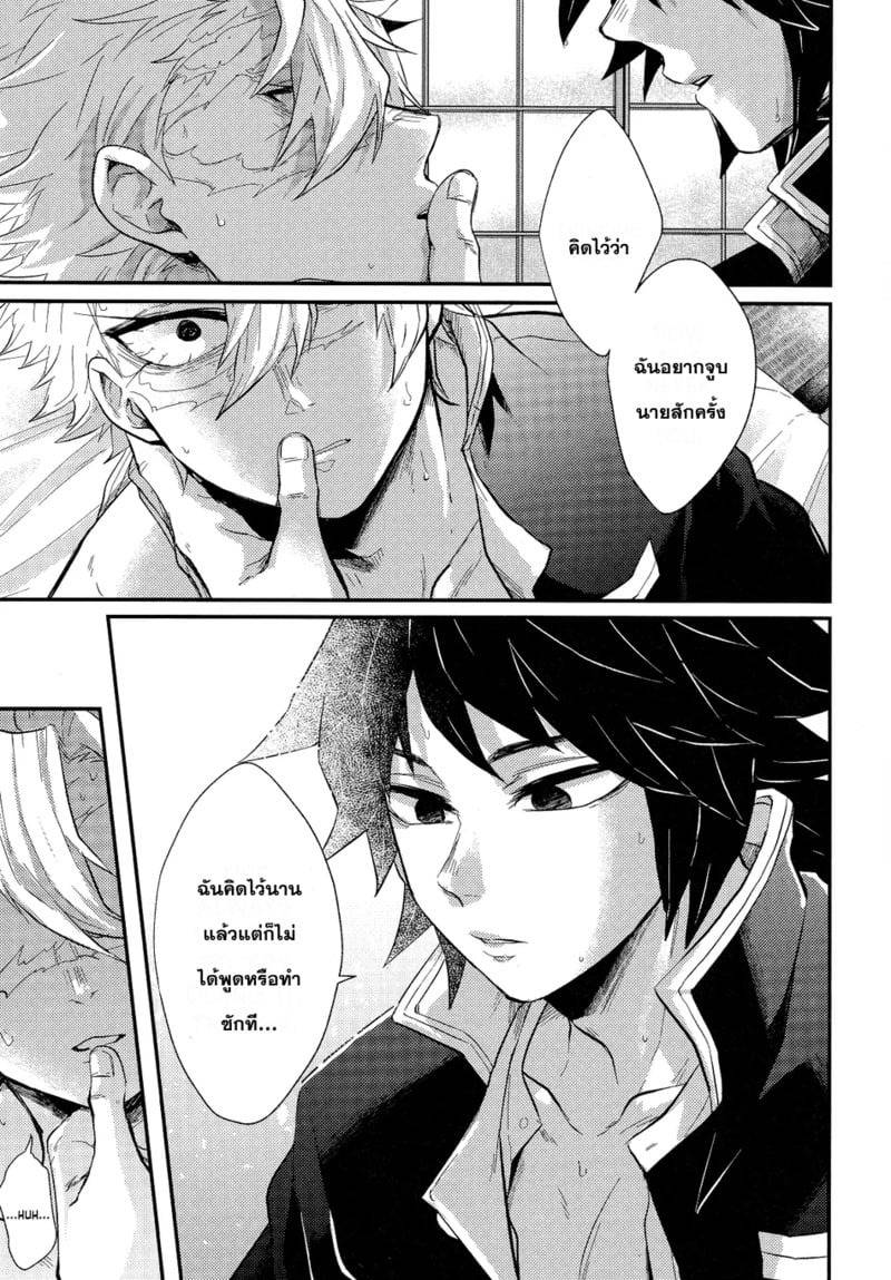 ยาหยอดตาจากชั้นสอง 19