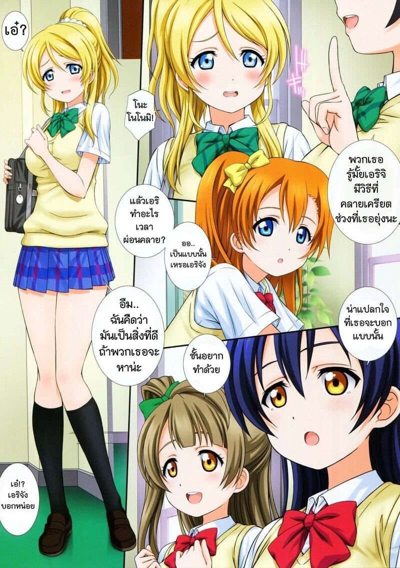 ยุ่งแค่ไหนก็คลายเครียดได้ 03