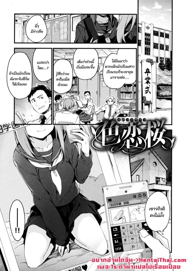 ยูนิฟอร์ม 01