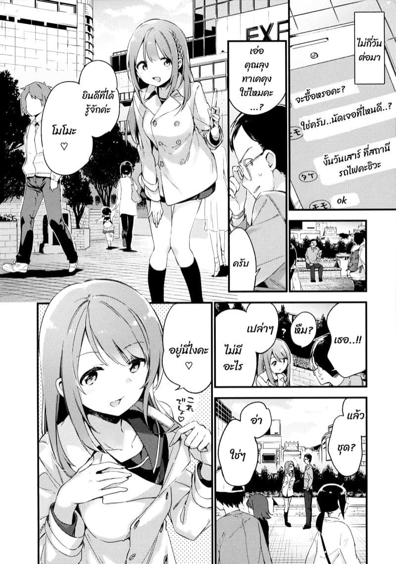 ยูนิฟอร์ม 02
