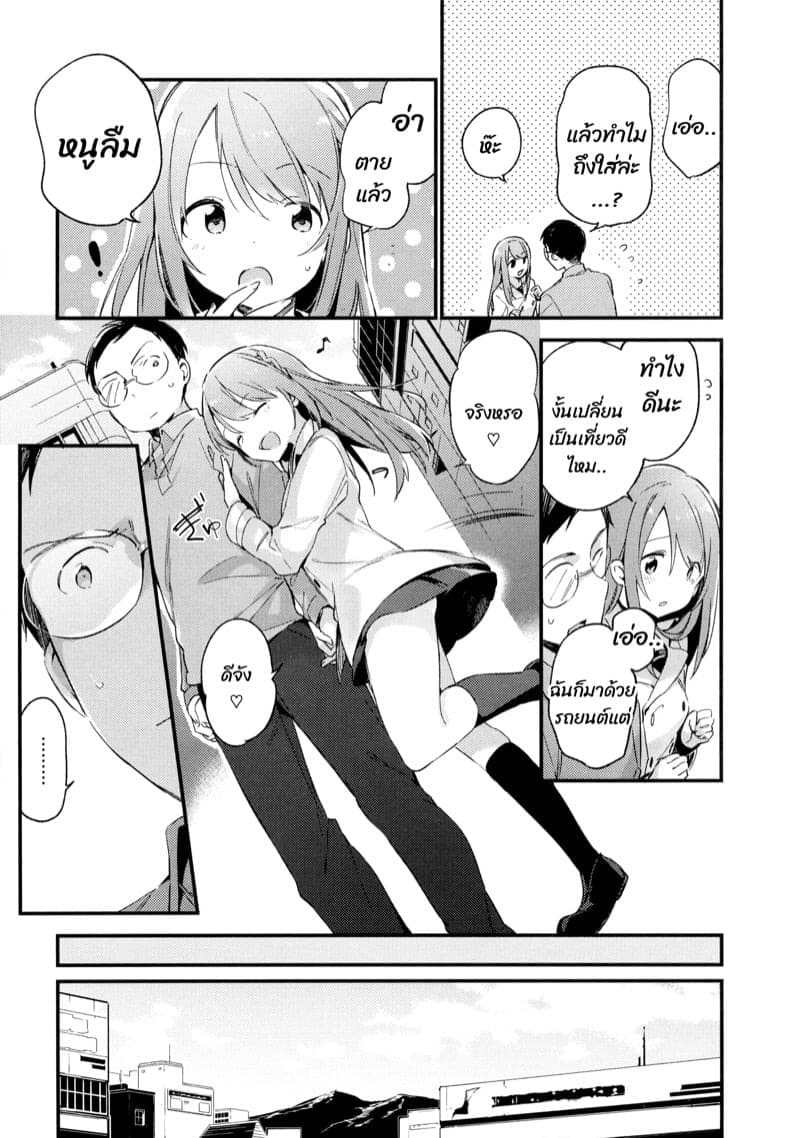 ยูนิฟอร์ม 03