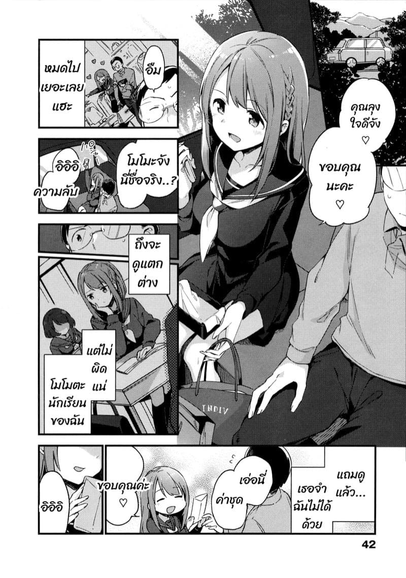 ยูนิฟอร์ม 04