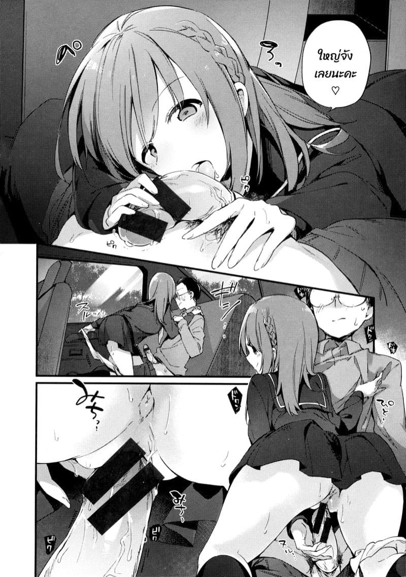 ยูนิฟอร์ม 08