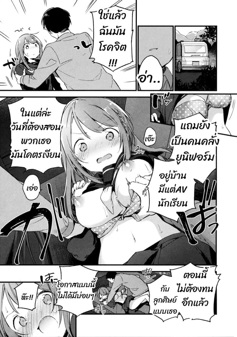 ยูนิฟอร์ม 13