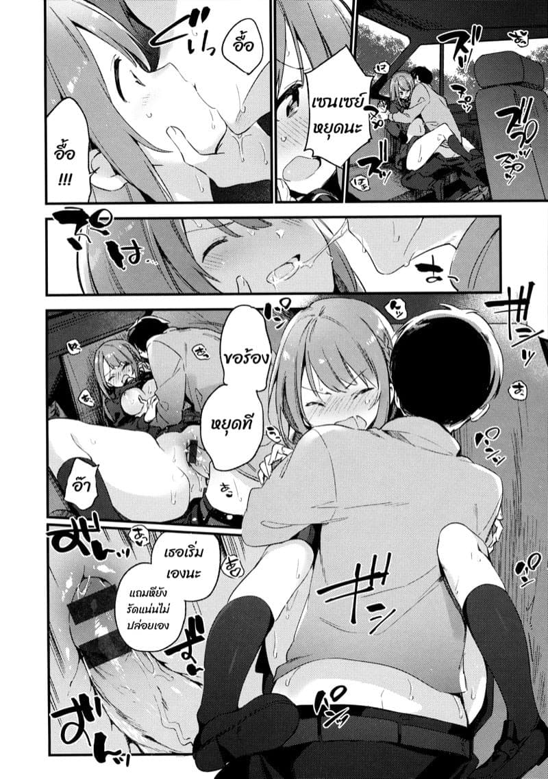 ยูนิฟอร์ม 16
