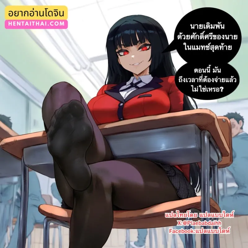 ยูเมโกะ เกมเสี่ยงรัก 01 ยูเมโกะ เกมเสี่ยงรัก 01