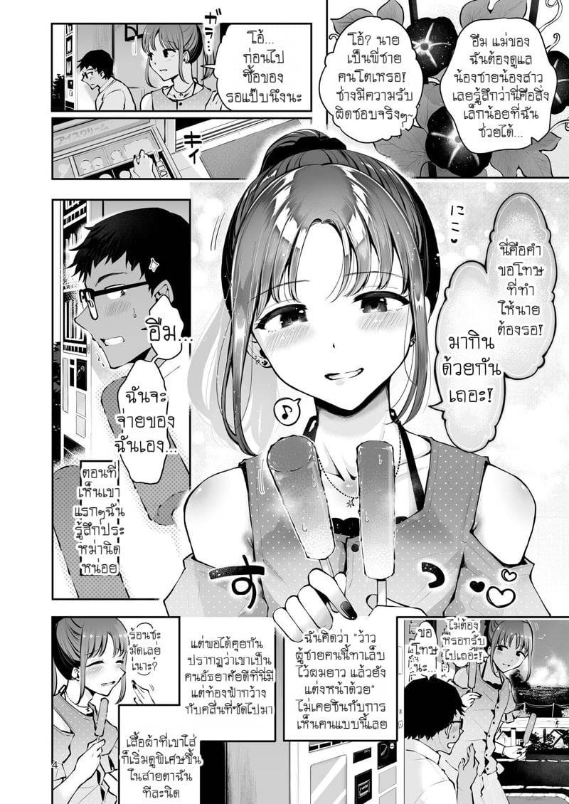 ระหว่างท้องฟ้าและทะเล 02