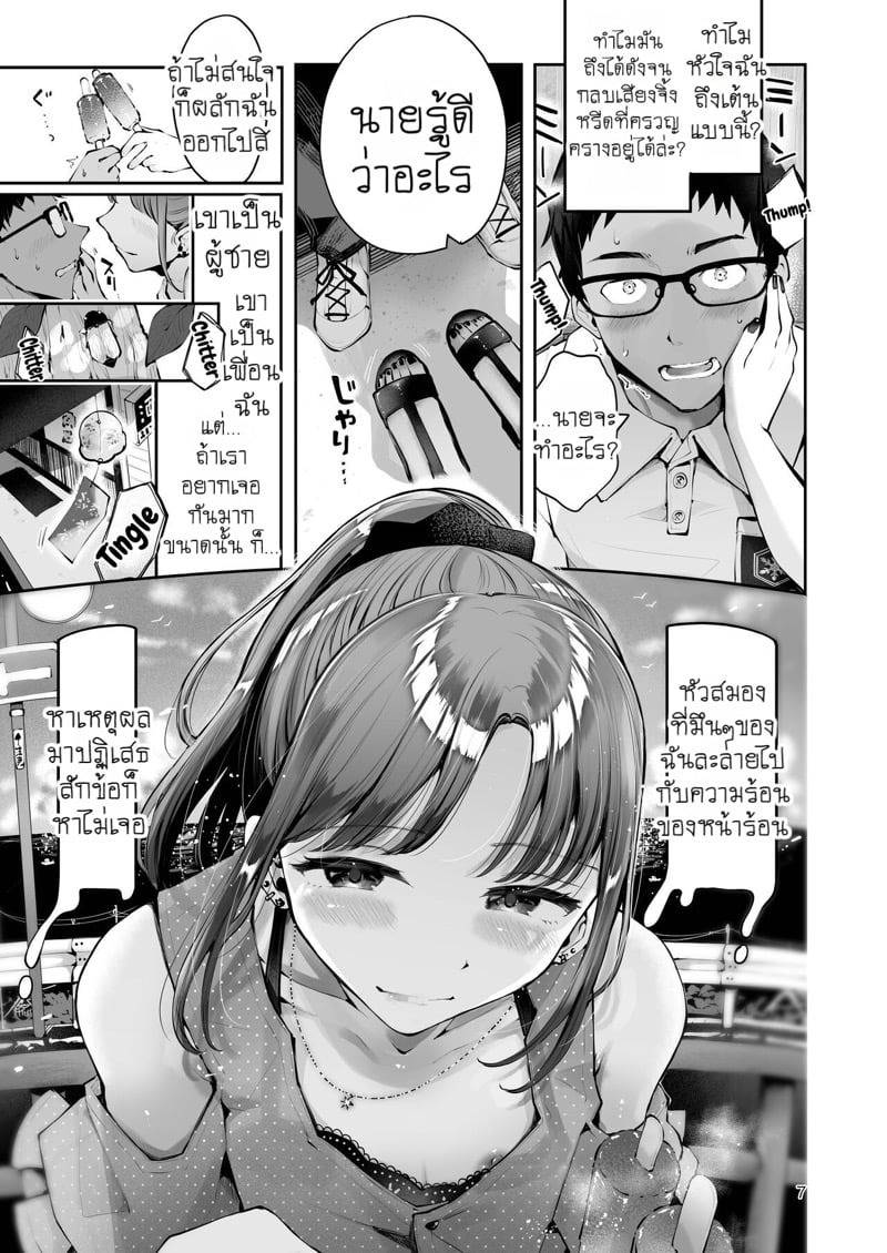 ระหว่างท้องฟ้าและทะเล 05